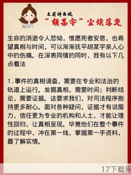 我们也可以关注社会热点问题，进行客观的分析和讨论，通过理性、客观、全面的视角，引导用户正确看待社会问题，增强社会责任感和公民意识。