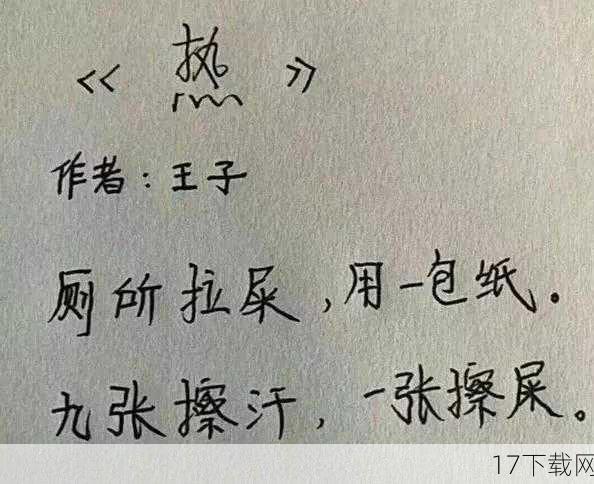 这张囧图之所以能引起如此大的反响，除了其本身的创意与荒诞性外，更在于它巧妙地融合了不同领域的文化符号，创造了一种全新的视觉体验，让人在捧腹大笑的同时，也不禁感叹网络文化的无限可能。