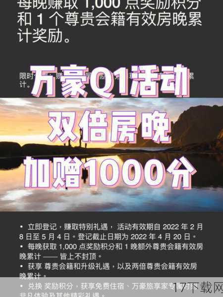 Q1: 如何参与《伊多:裂境之主》的免费领取活动？