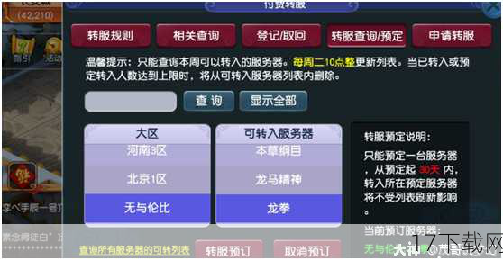 答：转服清进度BUG的发现源于玩家的偶然操作，有玩家在转服并转阵营购买黑市装备后，发现原本应该被锁定的副本进度被清除了，而且还能重新获得BOSS的拾取权，这一发现迅速在玩家群体中传开并引发了广泛关注。