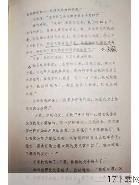 背后的故事与情感共鸣