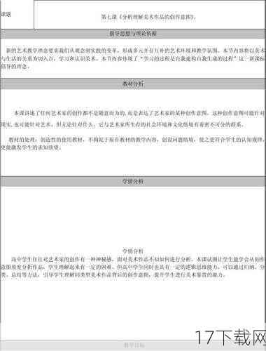 在创作过程中，我们应该注重内容的创意性和艺术性，通过正面的信息和观点来传达有意义的信息，以激发读者的思考和共鸣。