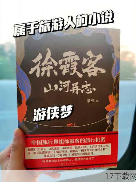 沧海灵荒：收集了沧海灵荒中的瑰丽山河和背景故事，玩家需通过收集徐霞客绘制的沧海灵荒图来完成这一板块的收集。