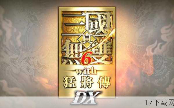 《真三国无双6:猛将传》以三国时期为背景，将玩家带入那个英雄辈出、战火纷飞的年代，游戏不仅继承了前作的精髓，更在剧情、角色、玩法等方面进行了全面升级，玩家可以在游戏中扮演魏、蜀、吴、晋四大势力的武将，亲历三国历史的重大战役，与众多历史名将并肩作战，共同书写属于自己的传奇篇章。