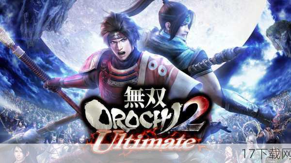 A：PSP版的《无双大蛇Musou Orochi》主要是一款单人游戏，并不直接支持多人联机功能，玩家可以通过Ad Hoc模式（PSP的本地无线联机功能）与附近的玩家进行对战或合作游戏，但这需要双方都在同一地点且拥有支持Ad Hoc模式的PSP设备，对于想要体验多人合作的玩家来说，这可能是一个小小的遗憾，不过，游戏本身丰富的单人内容已经足够让人沉迷其中了。