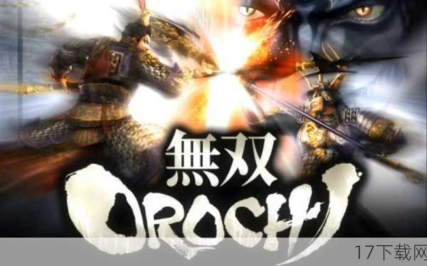 Q：PSP《无双大蛇Musou Orochi》支持多人联机吗？