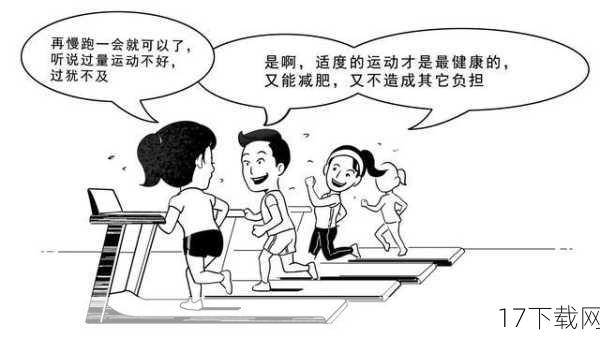 Q: 如何判断自己的运动是否过量？