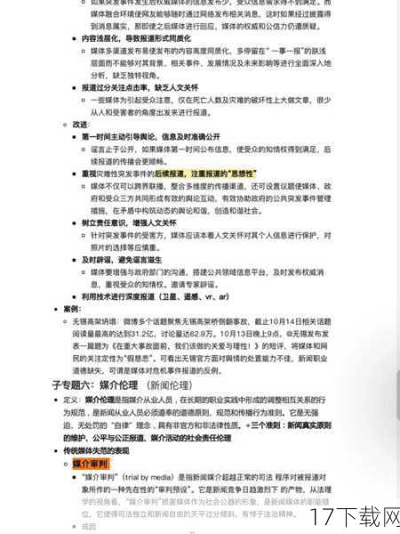 拍摄伦理的维护需要社会各界的共同努力，政府、行业协会及媒体等应加强对拍摄伦理的宣传与监督力度，推动形成尊重个体、保护隐私的良好风尚，公众也应提高自我保护意识与维权能力，在享受影视作品带来的视觉盛宴的同时，不忘关注并维护自身的合法权益。