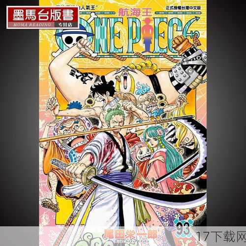 如果尾田老师真的在《ONE PIECE》完结后辞去漫画家，他又会开启怎样的新篇章呢？或许，他会投身于动画、电影等多媒体领域，将《ONE PIECE》的故事以更加立体的方式呈现给全球观众；或许，他会选择写作小说，用文字继续编织那些未完待续的冒险；又或许，他会选择回归生活，享受与家人朋友的平凡时光，同时以更加轻松的心态，偶尔在社交媒体上分享自己的日常与创作心得。