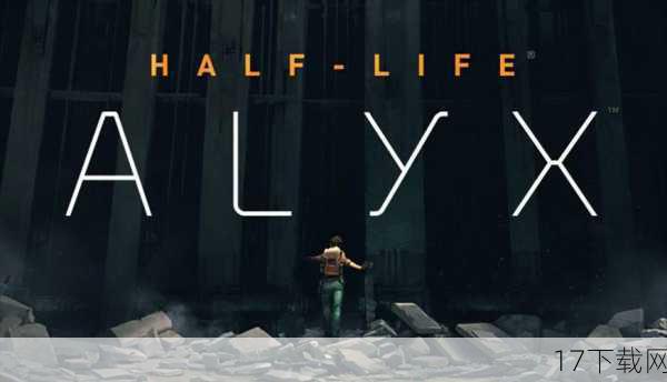 在玩法上，《半条命:Alyx》同样带来了诸多创新，预告片中，玩家可以看到主角使用各种高科技装备进行战斗、解谜，甚至还能与环境中的物体进行复杂的交互，这些设计不仅极大地丰富了游戏的可玩性，也对VR技术的运用提出了更高的要求，如何确保玩家在快速移动、精准射击的同时，还能保持舒适的佩戴体验，减少晕动症的发生，将是《半条命:Alyx》需要面对的重要挑战。