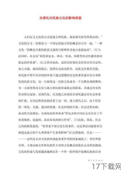 答：全球化过程中，文化差异确实是一个不可忽视的挑战，为了克服这一难题，玩家可以采取以下策略：深入了解目标市场的文化背景和消费习惯，确保产品设计和营销策略符合当地人的喜好；与当地合作伙伴建立紧密的合作关系，借助他们的本地资源和经验，更好地融入当地市场；注重品牌文化的传播和塑造，通过讲述品牌故事、传递品牌价值观等方式，增强品牌在全球范围内的认同感和归属感。