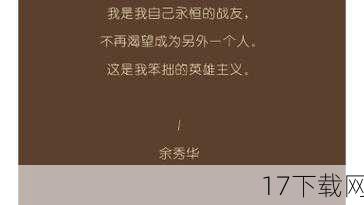 是什么让瓦西里的故事如此深入人心呢？或许，正是他那份对胜利的渴望、对战友的忠诚以及对敌人的无畏，让人们在战火纷飞的年代里，看到了一丝人性的光辉和希望的火种。