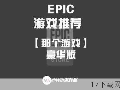 答：确保游戏安全的关键在于选择正规的下载渠道，建议玩家通过官方网站、Steam、Epic Games Store等知名平台下载游戏，这些平台会对游戏进行严格的安全检测，避免病毒和恶意软件的侵入，在安装游戏时，务必仔细阅读安装向导，避免勾选不必要的附加软件或插件。