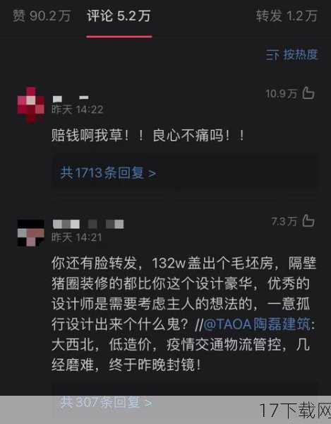 问答环节：谁将成为今年“翻车”焦点？