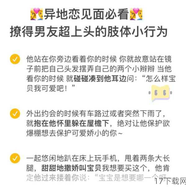 答：《触摸吧!恋爱应用程序》为社交困难的人群提供了一个安全、无压力的社交环境，他们可以自由地表达自己，不用担心被拒绝或误解，通过虚拟恋人的陪伴和互动，他们可以逐渐学会如何与人建立联系、分享情感，并在虚拟世界中积累社交经验，当他们在虚拟世界中找到自信后，往往也能将这种积极的变化带到现实生活中，从而更容易地与他人建立真实的情感联系。