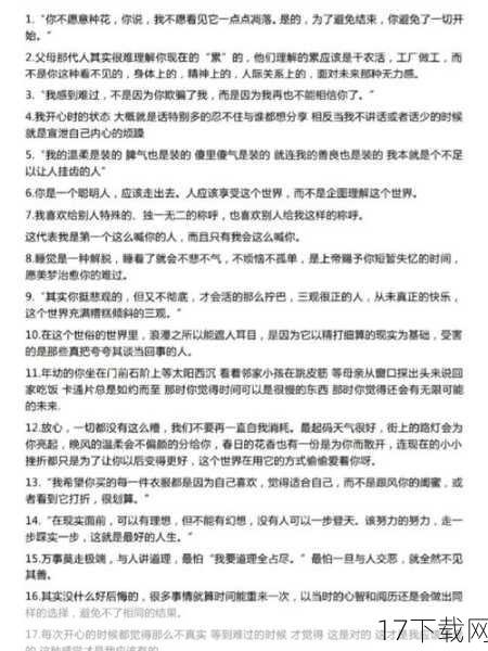 随机抽取性相关的角色卡，如“初次约会的羞涩情侣”、“深夜电台的情感主播”等，即兴表演一段小剧场，这不仅考验演技，更是一次对想象力和创造力的极限挑战。