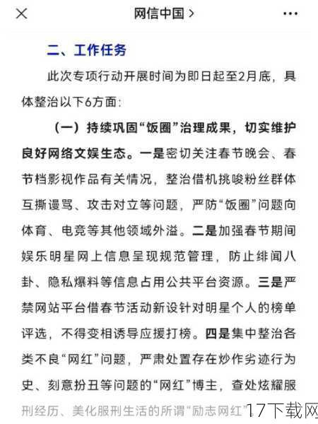 拒绝低俗炒作是我们每个人的责任，让我们共同努力，营造一个健康、积极的网络环境。