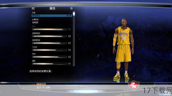 《NBA 2K14》：细节致胜，科比之魂的完美复刻