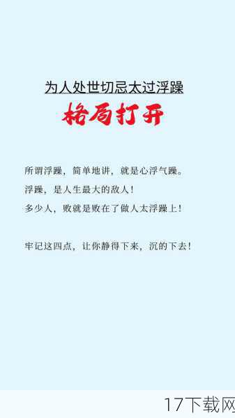 在快节奏的现代生活中，保持内心的平静与正能量并非易事，但并非不可能，学会定期“断舍离”，无论是物质上的还是精神上的，减少不必要的负担，让心灵得以喘息，培养一项或几项兴趣爱好，它们能成为你心灵的避风港，在疲惫时给予你力量，保持积极的心态，学会从生活中寻找美好，哪怕是最微小的瞬间也值得珍惜，不要害怕寻求帮助，无论是朋友、家人还是专业人士，他们都能在你需要时伸出援手，共同走过难关，每个人的生活都有起伏，关键在于我们如何面对并克服它们，让内心始终充满阳光。