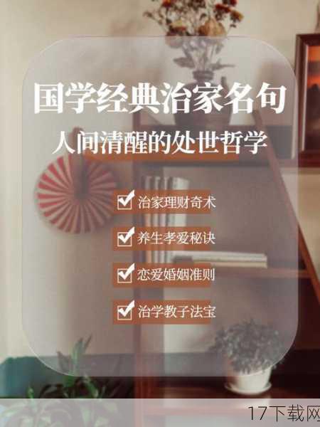 1. 如何将“尽其在我，做好自己”的理念融入日常生活？