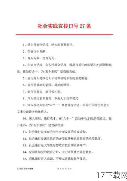 通过这样的实践，你会发现，“尽其在我，做好自己”不仅是一句口号，更是一种生活态度，一种能够引领你走向更加美好未来的力量。