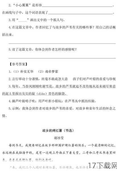 （注：由于篇幅限制，此处仅提供一个问题解答示例，实际可根据需要增加更多问题）