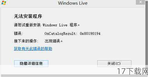 A: 如果遇到无法安装的情况，首先检查你的操作系统版本是否与Windows Live兼容，尝试以管理员身份运行安装包，并检查是否有杀毒软件或防火墙阻止了安装过程，如果问题依旧存在，可以尝试在虚拟机中安装Windows Live，以隔离环境变量可能带来的影响。