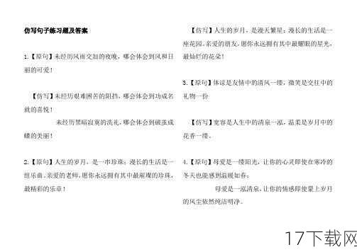 从更深层次来看，天界试炼不仅仅是一场简单的战斗测试，它更像是一次心灵的洗礼和成长的契机，通过这场试炼，一诚和他的伙伴们不仅提升了自己的实力，更重要的是学会了如何面对困难、如何信任他人、如何为了更大的目标而牺牲小我，这些宝贵的经验将成为他们未来道路上最坚实的基石。