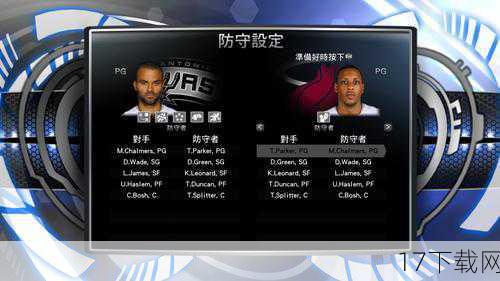 NBA 2K14中文版下载指南