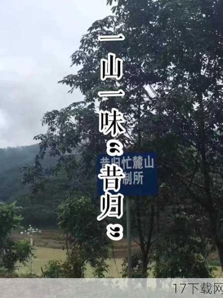 余音绕梁，回味无穷