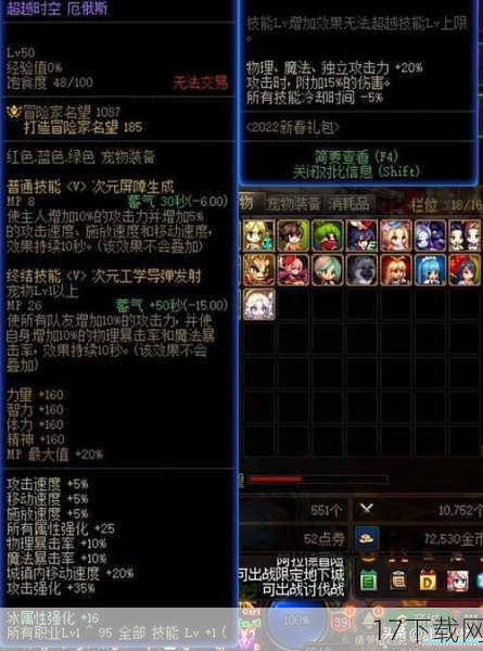 DNF回归直升85活动概述