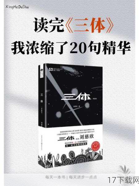 另一边，章北海作为《三体2》中另一位灵魂人物，他的冷静、果敢以及对人类未来的深刻洞察，让无数读者为之动容，他的扮演者，同样是一位演技派实力演员，将章北海的复杂性格演绎得淋漓尽致，就是这样一位在剧中总是以冷静著称的舰长，在现实生活中也被曝出参与相亲的消息，让人不禁感叹：“原来，连最冷静的舰长也需要人间的温暖啊。”