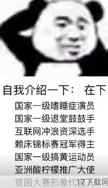 这次相亲经历，虽然只是演员个人生活的一个小插曲，但却意外地为《三体2》的宣传增添了一抹温馨的色彩，网友们纷纷调侃：“章北海舰长，您这是在为人类的未来寻找另一位领航员吗？”