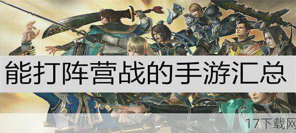 但真正的重头戏还在后头——500VS500的阵营战，玩家将被分为两大阵营，每个阵营拥有500名英勇的战士，他们将在同一片战场上展开激烈的争夺，这不仅仅是一场简单的杀戮竞赛，更是智慧与勇气的较量，如何合理分配兵力，如何巧妙利用地形，如何精准捕捉敌方弱点，都将成为决定胜负的关键，而当你与战友们并肩作战，共同抵御外敌，那份荣耀与归属感，将是你最宝贵的财富。