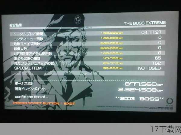 《MGS4》的辉煌战绩