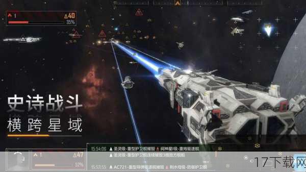 《决战苍穹》构建了一个宏大的宇宙世界观，玩家将扮演星际指挥官，率领自己的舰队穿梭于各个星系之间，探索未知星球，征服敌对势力，最终成为宇宙的主宰，游戏内设有丰富的星际地图，从荒芜的小行星带到繁华的星际都市，每一片区域都隐藏着未知的挑战与机遇，玩家需要灵活运用战略思维，合理分配资源，建造强大的军事基地，训练多样化的兵种，以应对突如其来的星际战争。