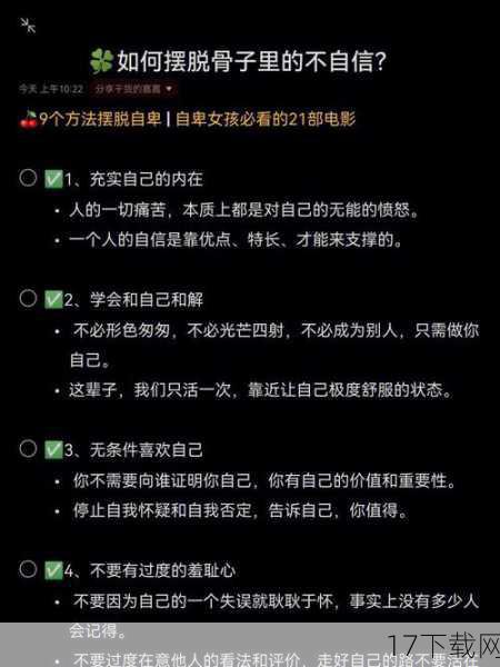 答：李明从自卑走向自信的过程，是一个自我发现和成长的过程，他通过一次意外的邂逅，认识到了美不仅仅在于外表，更在于内心的善良与温暖，这次经历让他开始重新审视自己，并尝试去接纳和欣赏自己的不完美，他专注于自己的摄影梦想，通过不断努力和创作，逐渐获得了外界的认可和赞赏，这些正面的反馈进一步增强了他的自信心，让他相信自己也有能力发光发热，他用自己的经历鼓励他人，成为了一个传递正能量和自信的人。