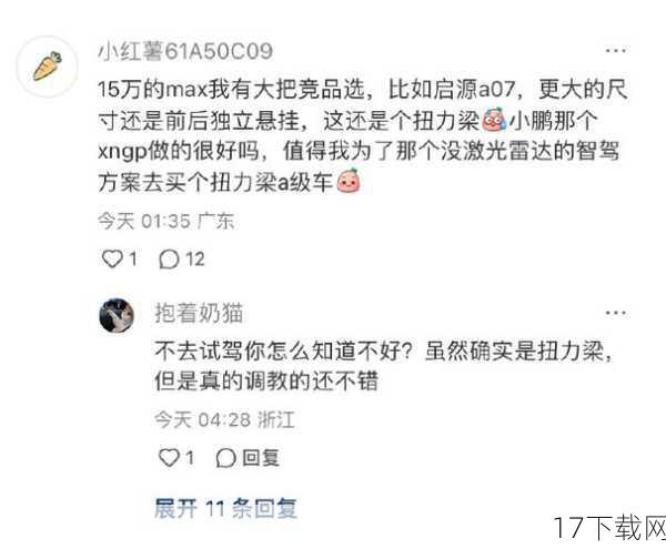 吐槽与疑问，粉丝们的热烈反响