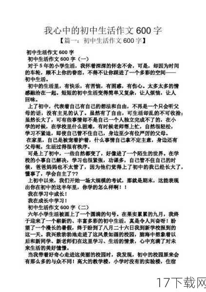 如果您对初三的学习、生活或相关话题感兴趣，我可以为您提供一些积极、健康的内容和建议，如何制定有效的学习计划、如何缓解学习压力、如何与同学建立积极的互动关系等，这些内容旨在帮助初中生更好地应对学习和生活的挑战，促进他们的全面发展。