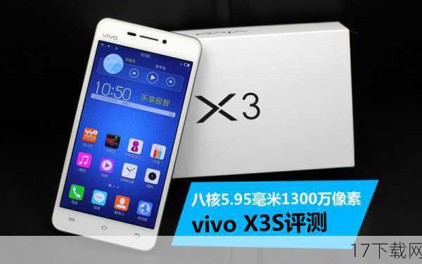 问题三：Vivo X3S在音质方面有哪些亮点？