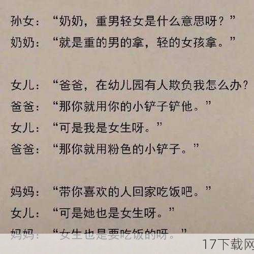 在这个光怪陆离的网络世界里，总有那么一些段子，能让人在忙碌之余会心一笑，忘却烦恼，就让我们一起走进一个充满欢笑与正义的“轻松一刻”——《禽兽放开那个姑娘！》，看看这位英勇的“路人甲”是如何在关键时刻挺身而出，上演一场既搞笑又温馨的救援大戏。