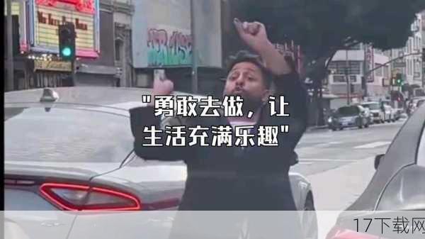 答：这个故事让我深刻体会到，生活中往往充满了意想不到的惊喜和乐趣，面对困难和挑战时，保持一颗乐观和幽默的心，往往能够化险为夷，甚至收获意想不到的友谊和美好，也提醒我们在遇到看似“危险”的情况时，不妨先冷静下来，观察清楚再行动，避免不必要的误会和恐慌。