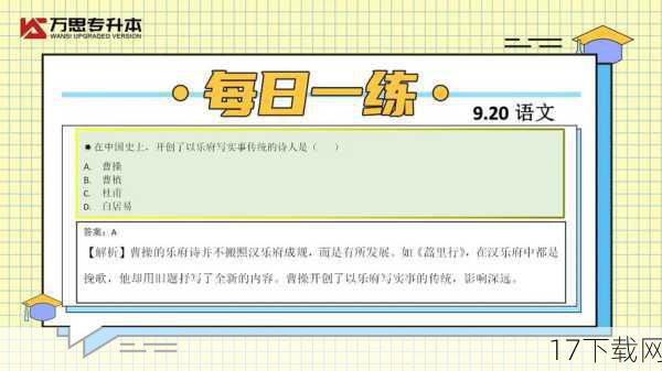 问题一：度因王子在翡翠林遇到了哪些主要挑战？