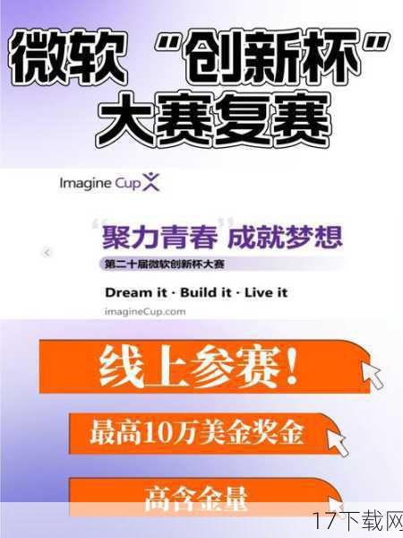 10万元的赛事奖金，对于任何一位参赛者来说，都是难以抗拒的诱惑，它不仅是对选手实力的认可，更是对未来无限可能的期许，在这场比赛中，每一分努力都将化作通往胜利之门的坚实阶梯。