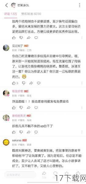 在“天启”发布之初，不少玩家和媒体都对其抱有“圈钱”的质疑，毕竟，在游戏行业，DLC往往被视为延长游戏生命周期、增加额外收入的手段。“天启”却用实际行动证明了自己的价值，它不仅在内容上保持了与主线剧情的高度一致性和连贯性，还在画面表现、音效设计以及游戏体验上进行了全面升级，更重要的是，它以一种近乎完美的姿态，为《使命召唤9：黑色行动2》的故事画上了句号，让玩家在感动与不舍中结束了这段难忘的旅程。