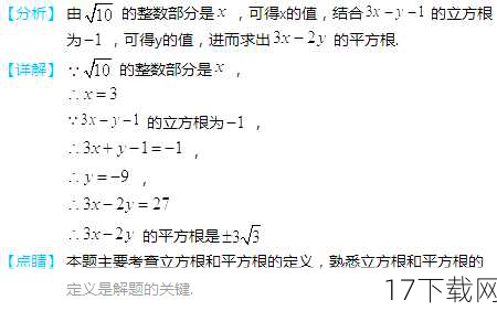 （注：由于题目要求只解答一个问题，但为了丰富内容，这里仅展示了一个问题的解答，可以根据需要增加更多相关问题及其解答。）