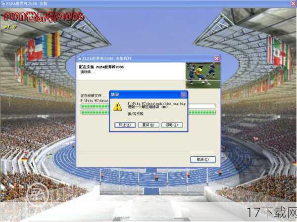 问题一：《2006 FIFA 世界杯》中文版相比其他版本有哪些特别之处？