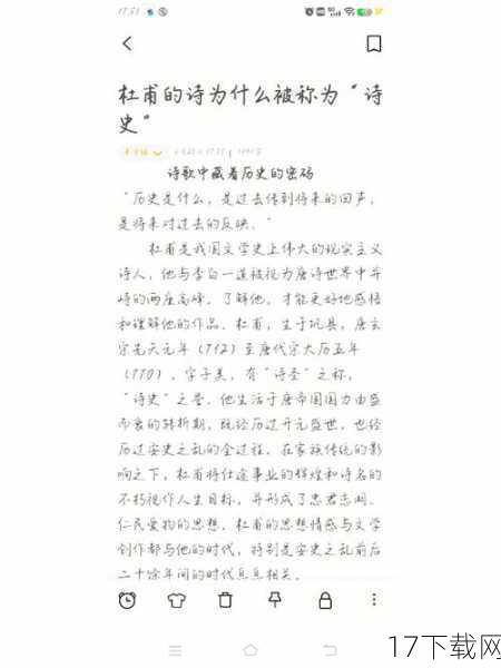 杜甫，被誉为“诗圣”，他的诗歌不仅是中国古代文学的瑰宝，更是中华民族精神文化的重要组成部分，杜甫的形象，早已超越了个人范畴，成为了一种文化符号，承载着深厚的历史文化底蕴和民族情感，对杜甫的恶搞，不仅仅是对一个历史人物形象的扭曲，更是对中华民族文化传统的某种程度上的不尊重。