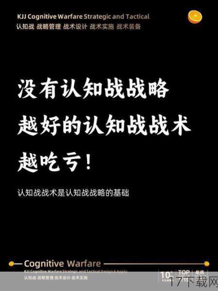 掌握战斗技巧与策略