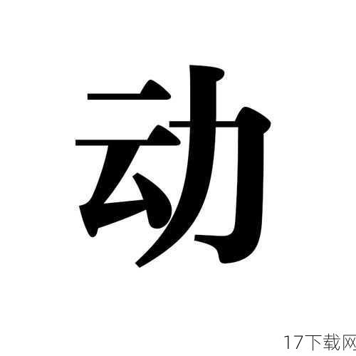 答：对于新手玩家来说，首先要熟悉游戏的基本操作，包括移动、攻击、防御、闪避等，建议在游戏初期选择较低的难度进行练习，逐步掌握战斗技巧，游戏内的教程和训练模式也是非常好的学习资源，可以帮助玩家更快地了解游戏机制和角色特性，多观察敌人的攻击模式和动作规律，学会预判和反击也是提升战斗效率的关键。